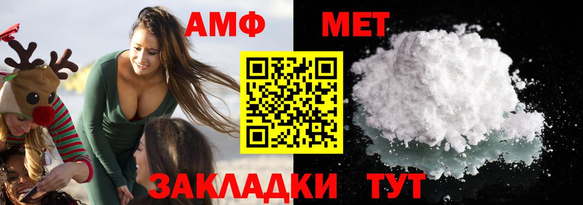 Амфетамин  Вход с VPN  Медногорск  АМФЕТАМИН Розовый 
