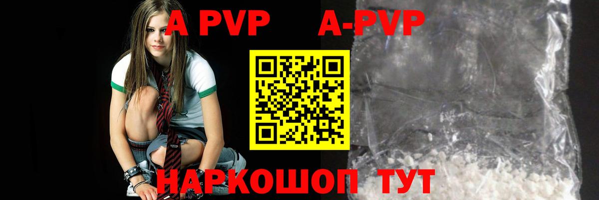 A PVP мука  A PVP СК КРИС  Alpha-PVP  Вход с VPN  Медногорск 