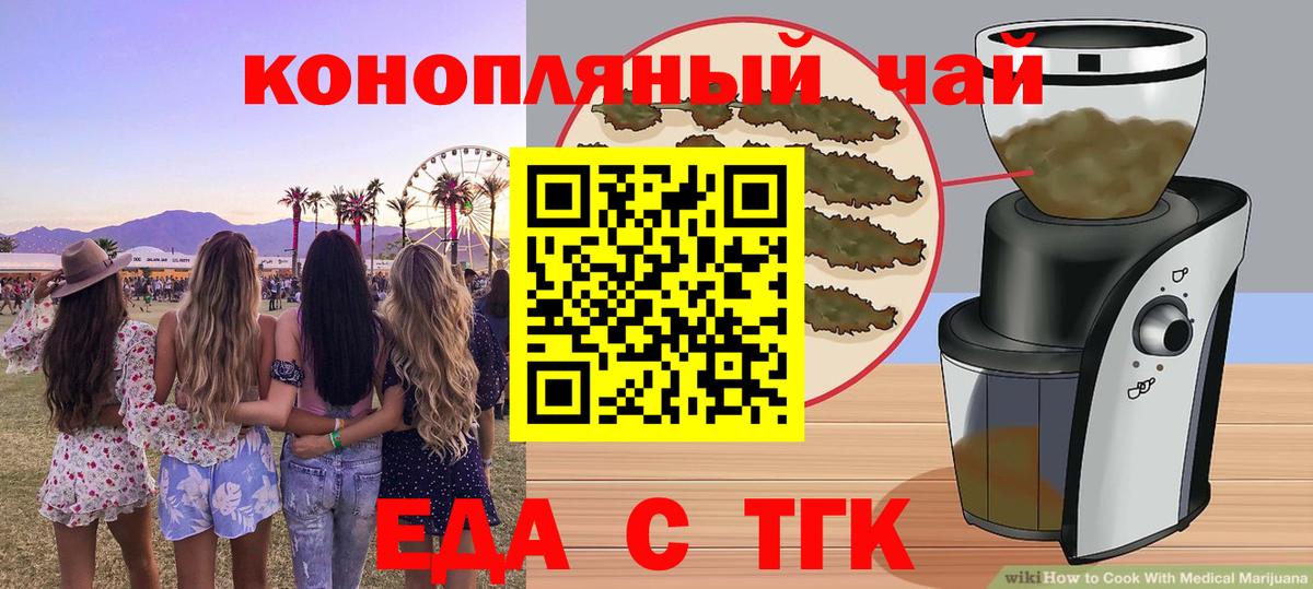 Cannafood марихуана  Вход с VPN  Медногорск 