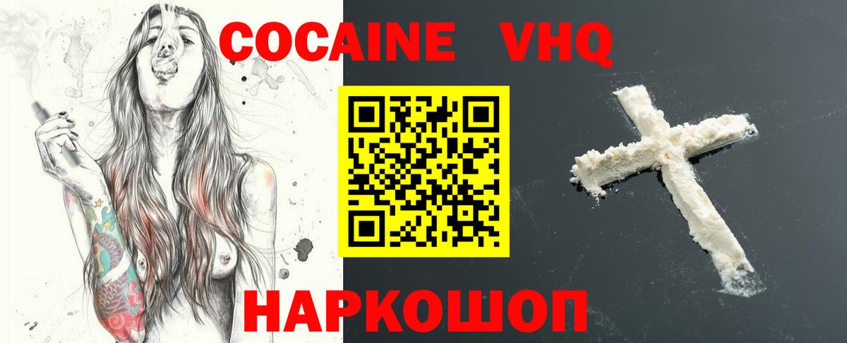 КОКАИН FishScale  COCAIN 98%  Cocaine  Медногорск  Вход с VPN 