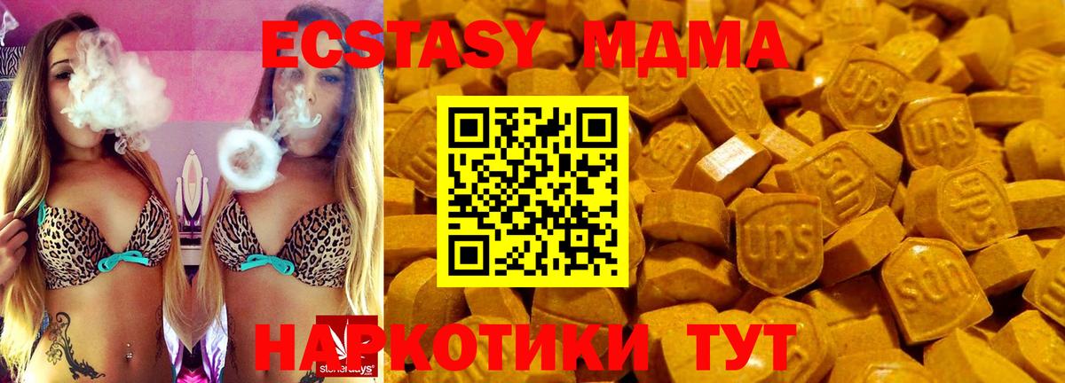 Медногорск  где купить наркоту  Ecstasy  Вход с VPN  Экстази 250 мг 