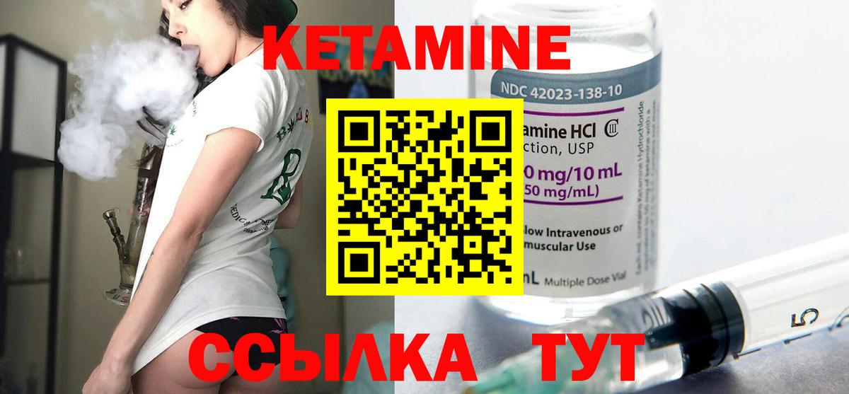 Кетамин VHQ  Вход с VPN  Медногорск 