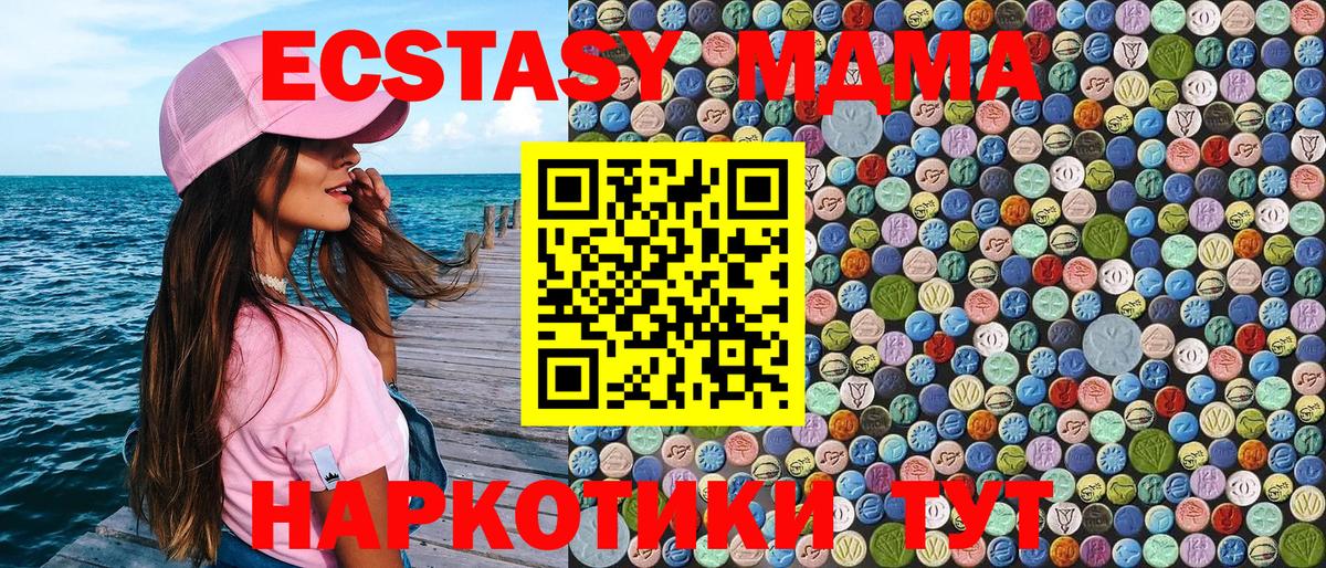 МДМА молли  Вход с VPN  Медногорск  МДМА  МДМА crystal 