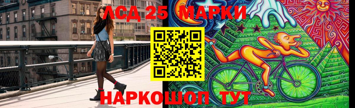 Наркотические марки 1500мкг Медногорск