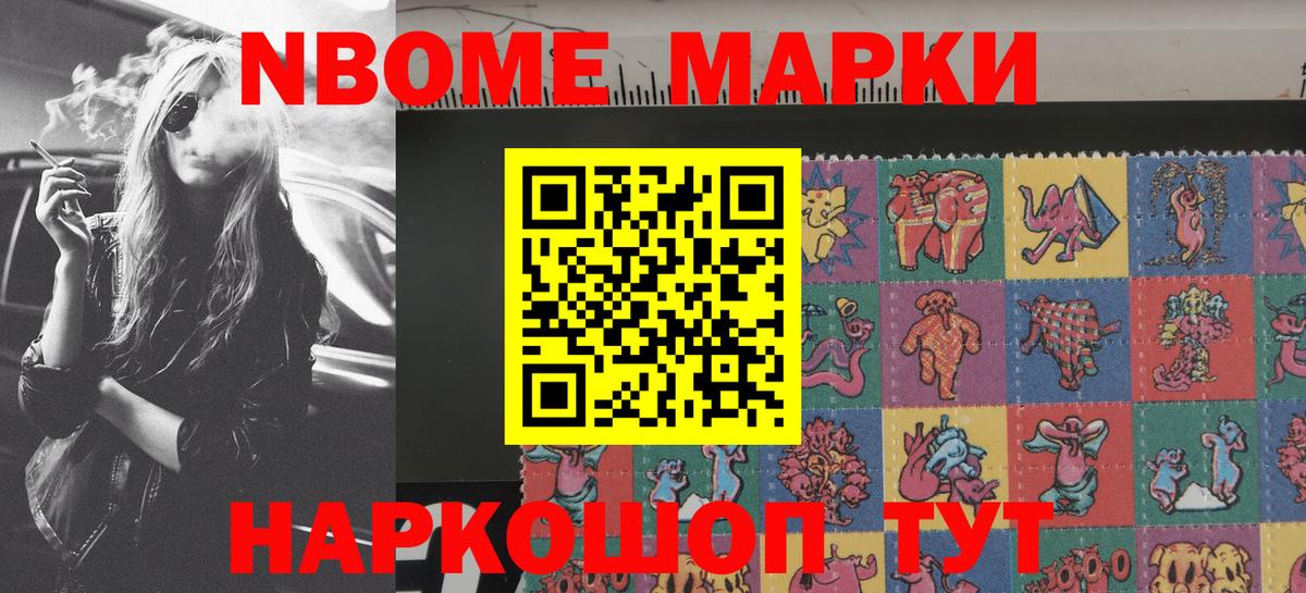 Марки NBOMe 1,8мг  Вход с VPN  Медногорск  Марки NBOMe  закладка  Марки NBOMe 1,8мг 