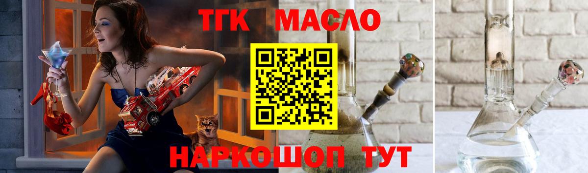 Дистиллят ТГК жижа  Вход с VPN  Дистиллят ТГК THC oil  Медногорск 